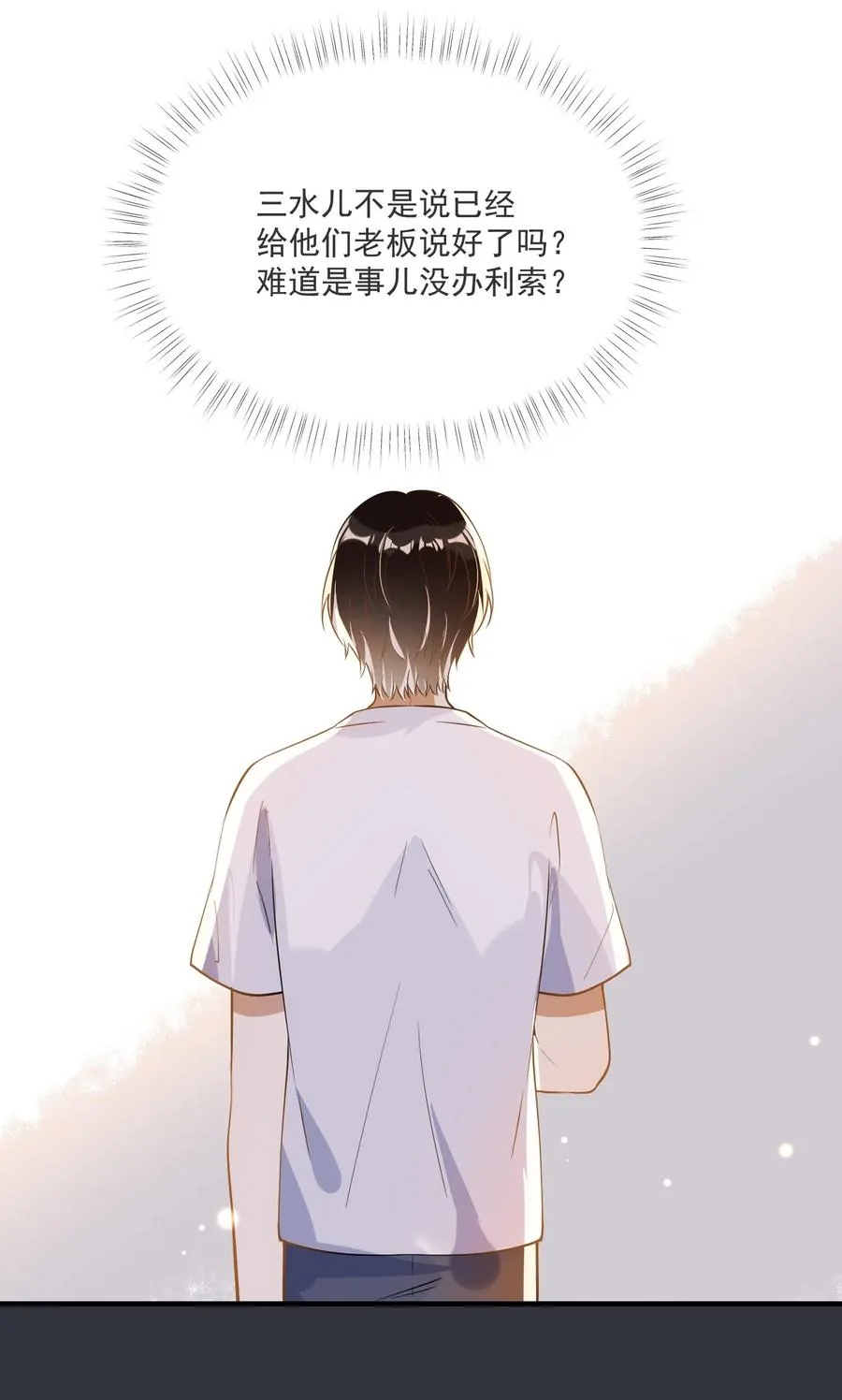 033 安全感 第23页