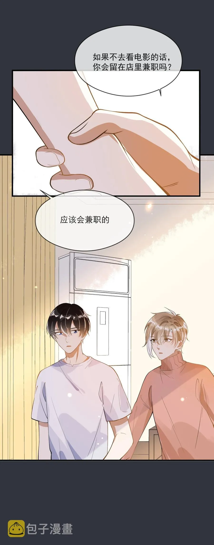 033 安全感 第24页