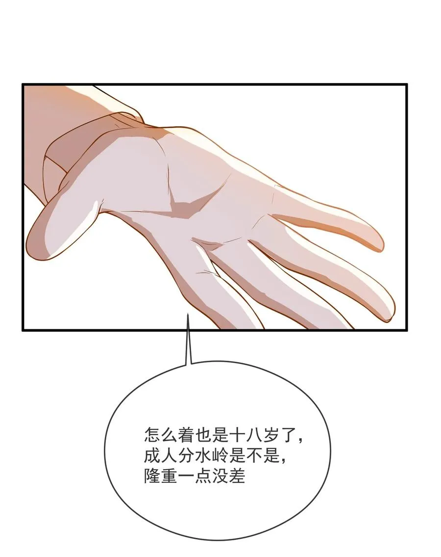033 安全感 第39页