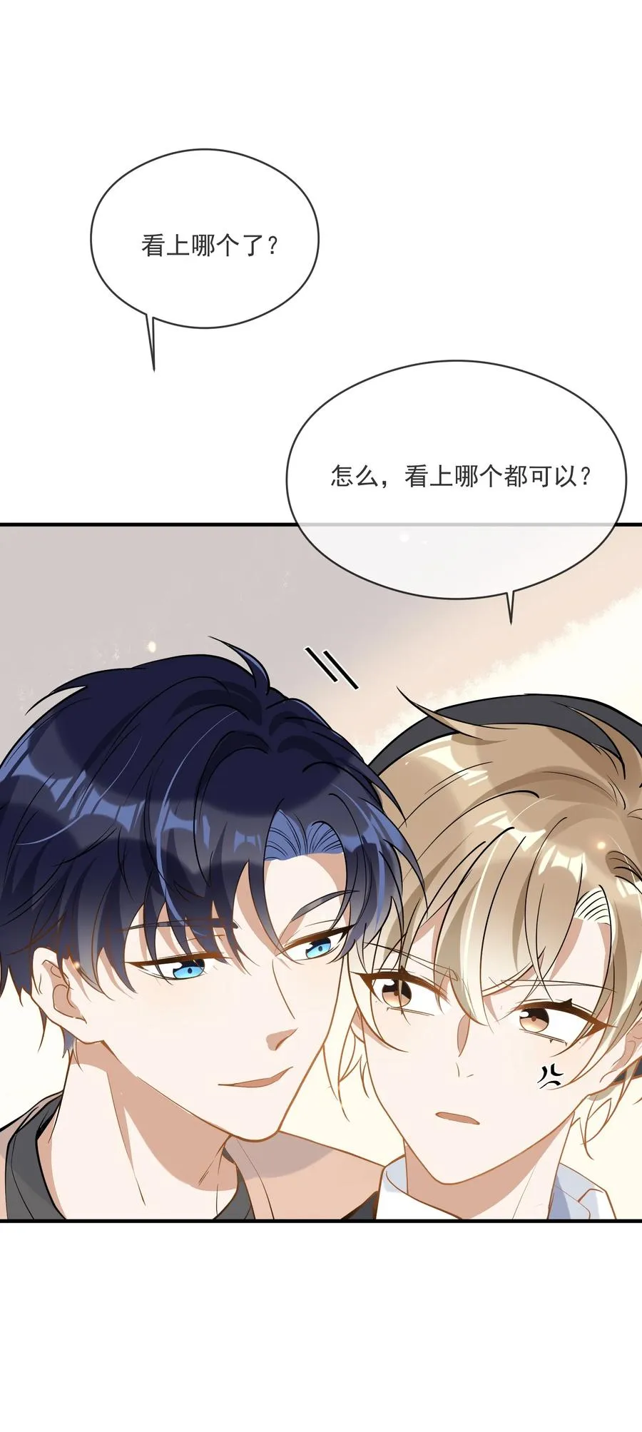 033 安全感 第45页