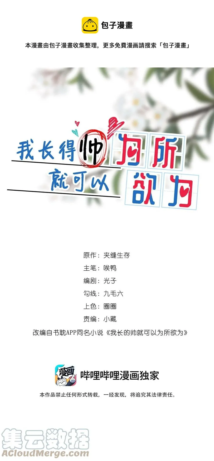 034 哀莫大于心死 第1页