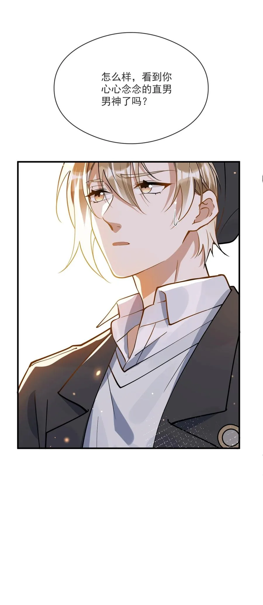 034 哀莫大于心死 第6页