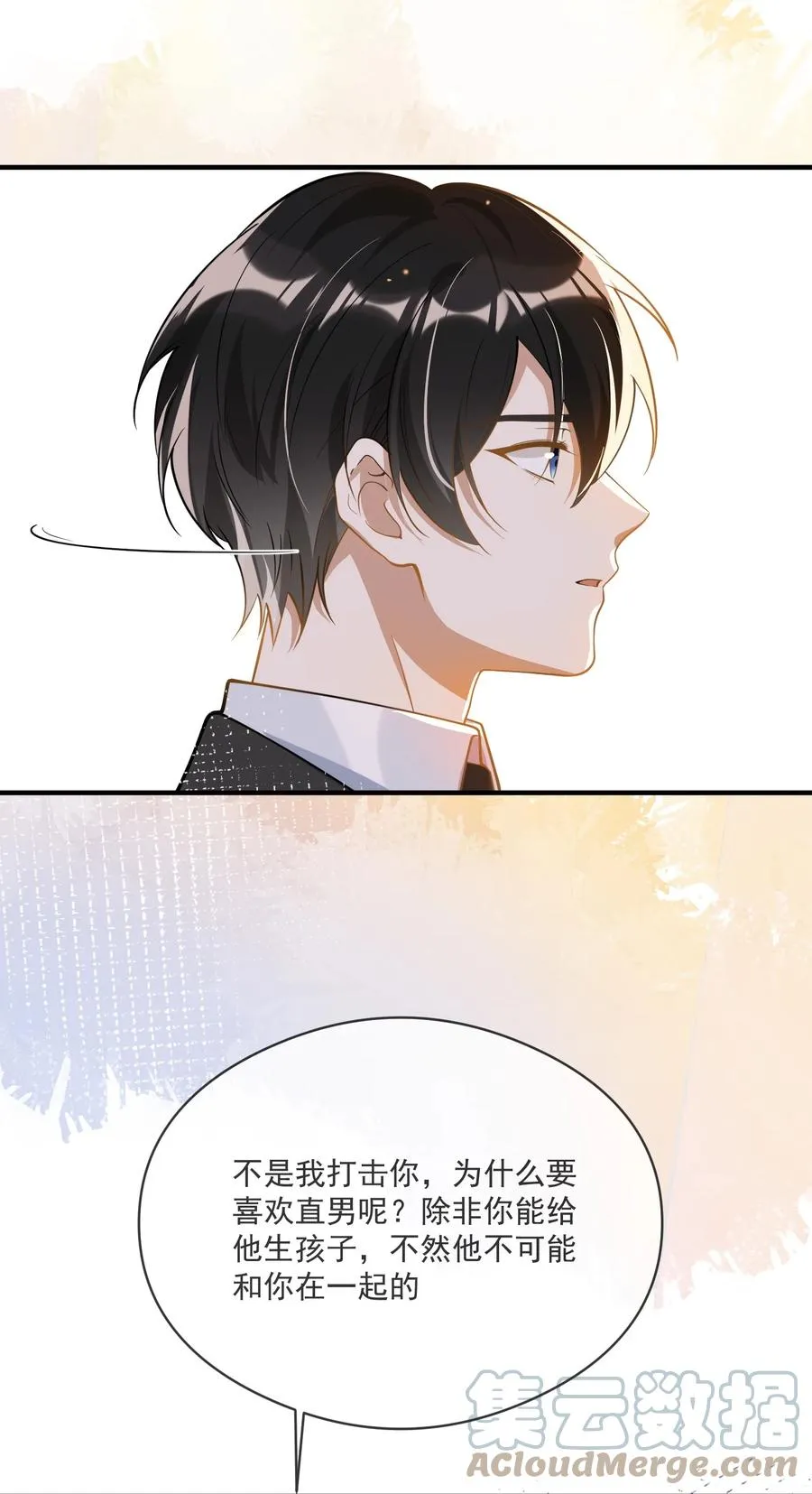 034 哀莫大于心死 第10页