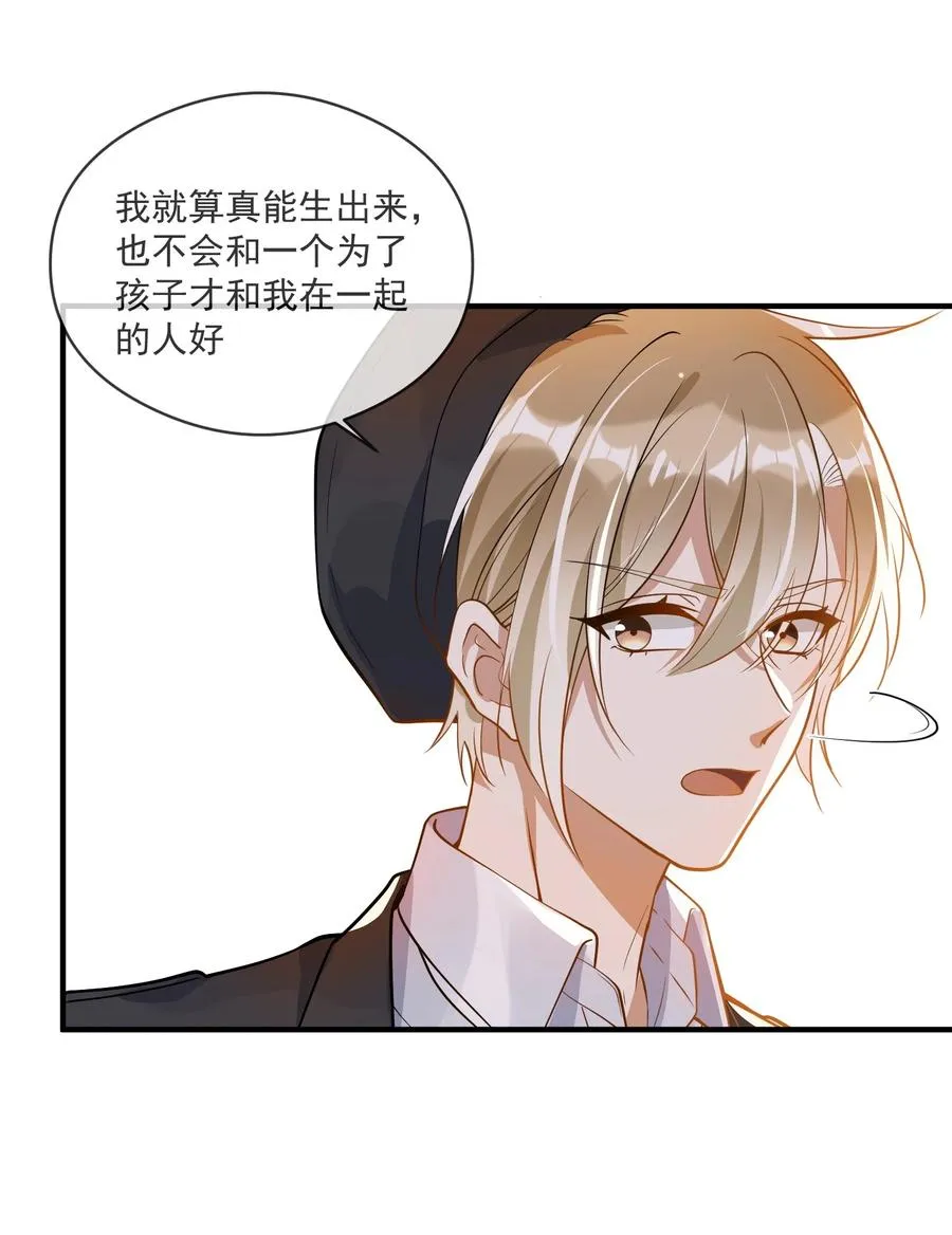 034 哀莫大于心死 第12页