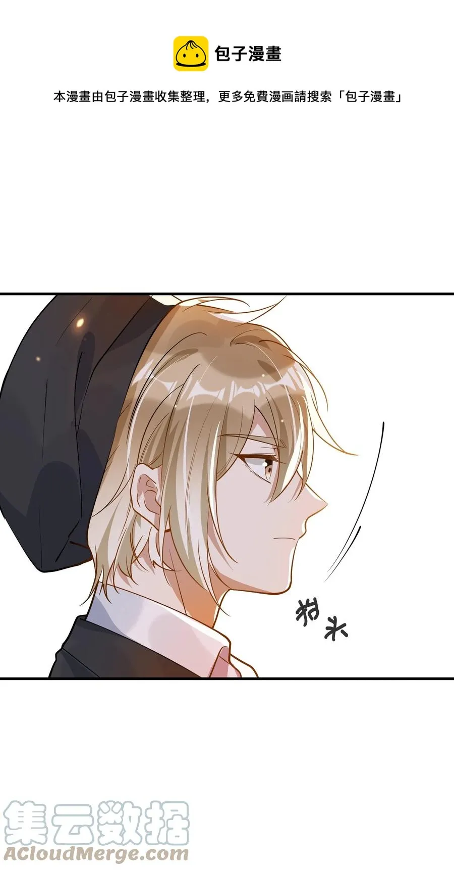 034 哀莫大于心死 第16页
