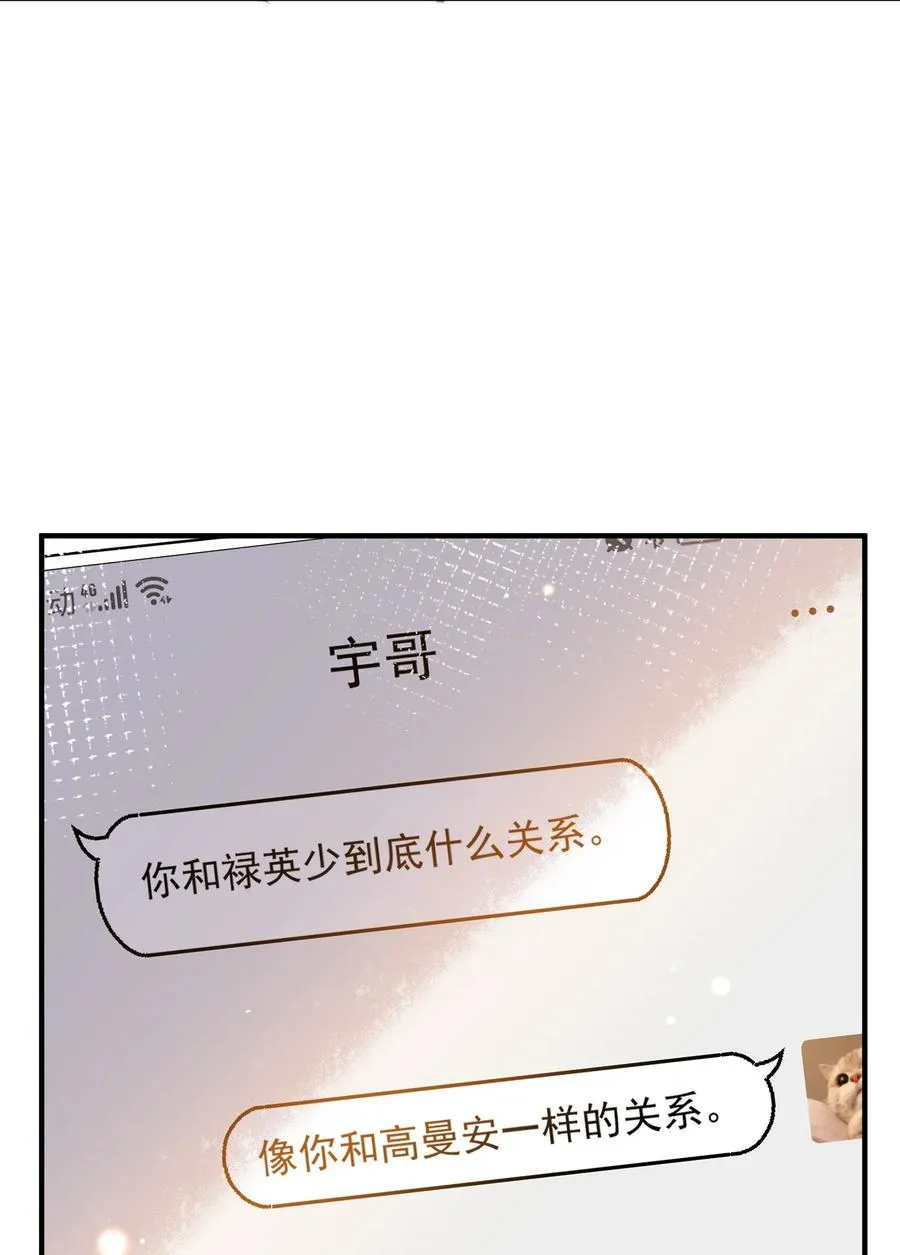 034 哀莫大于心死 第20页