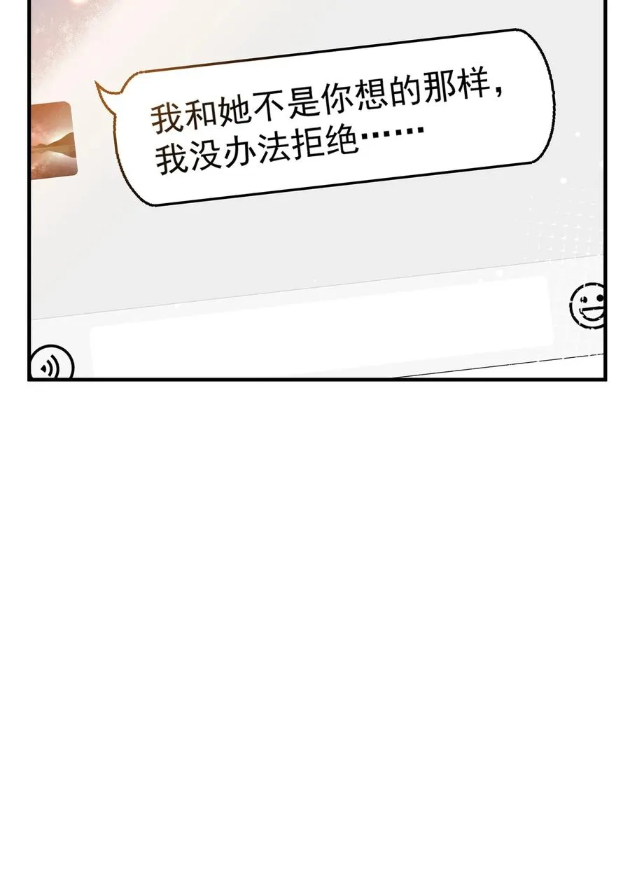 034 哀莫大于心死 第21页