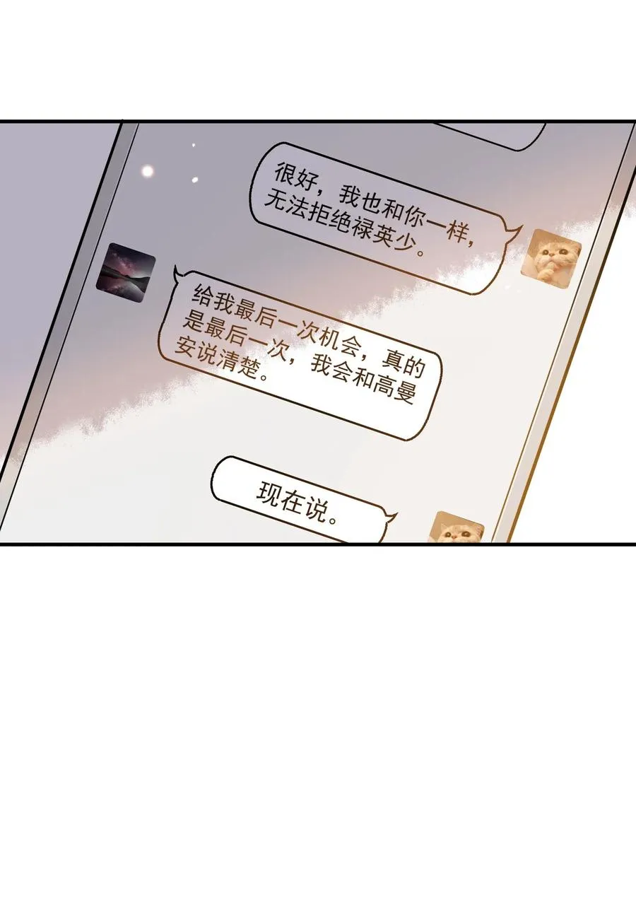 034 哀莫大于心死 第23页