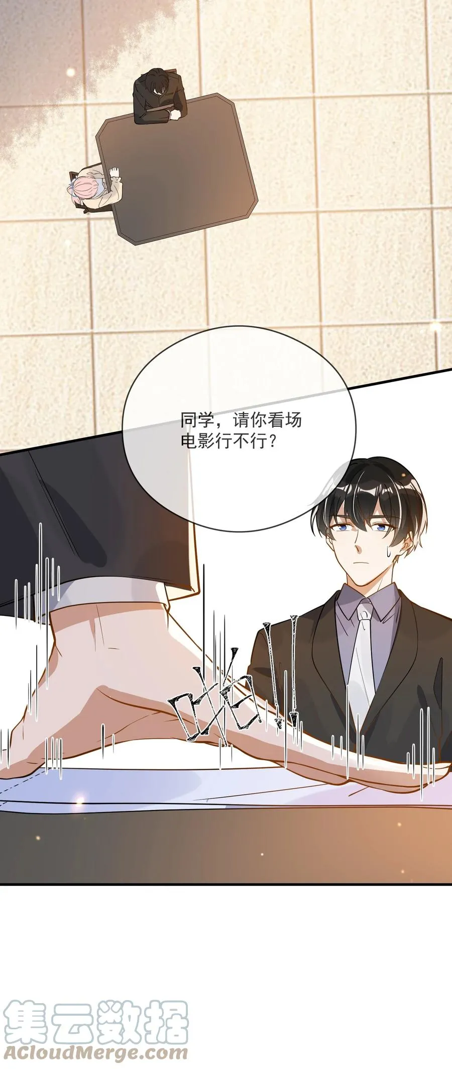 034 哀莫大于心死 第25页