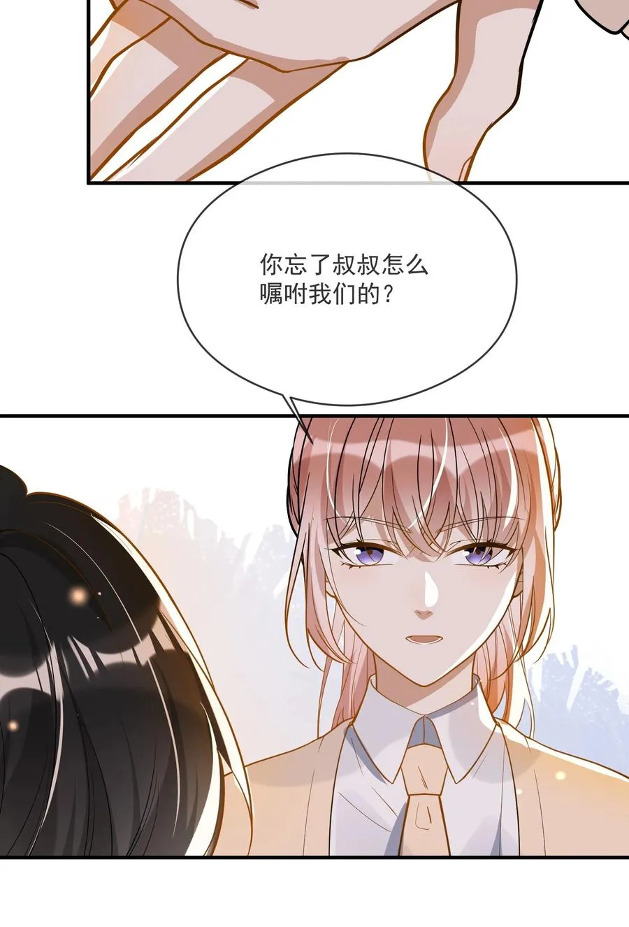 034 哀莫大于心死 第30页