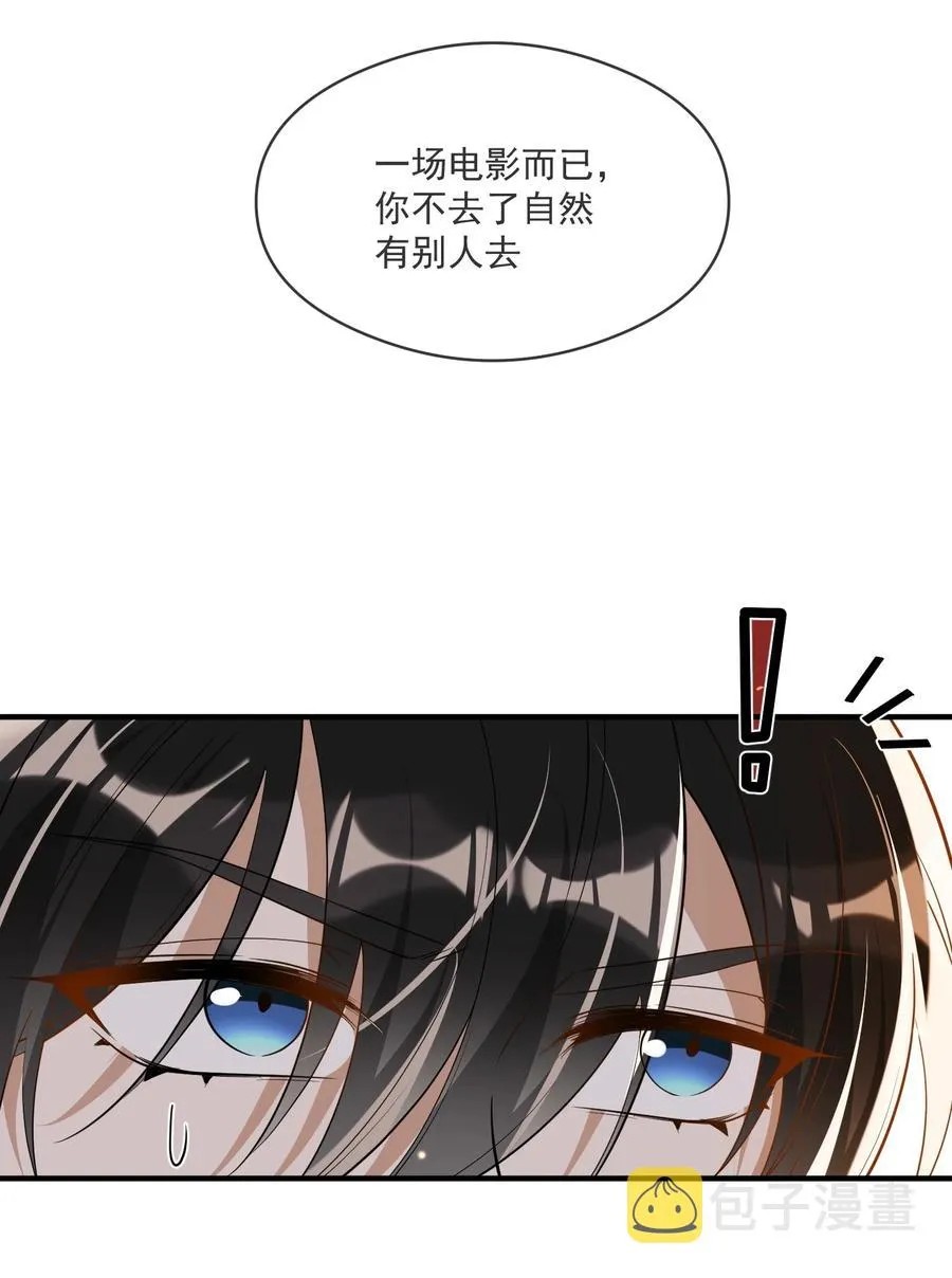 034 哀莫大于心死 第32页