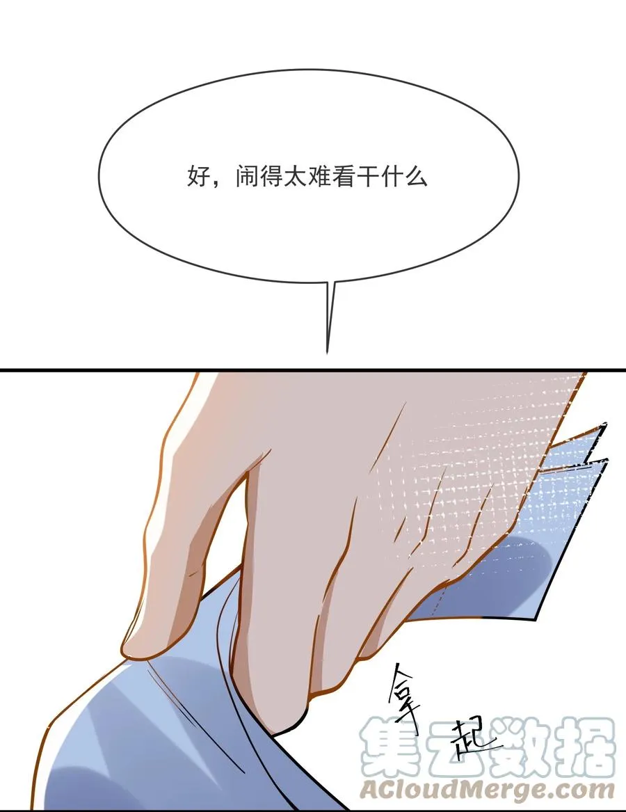 034 哀莫大于心死 第37页