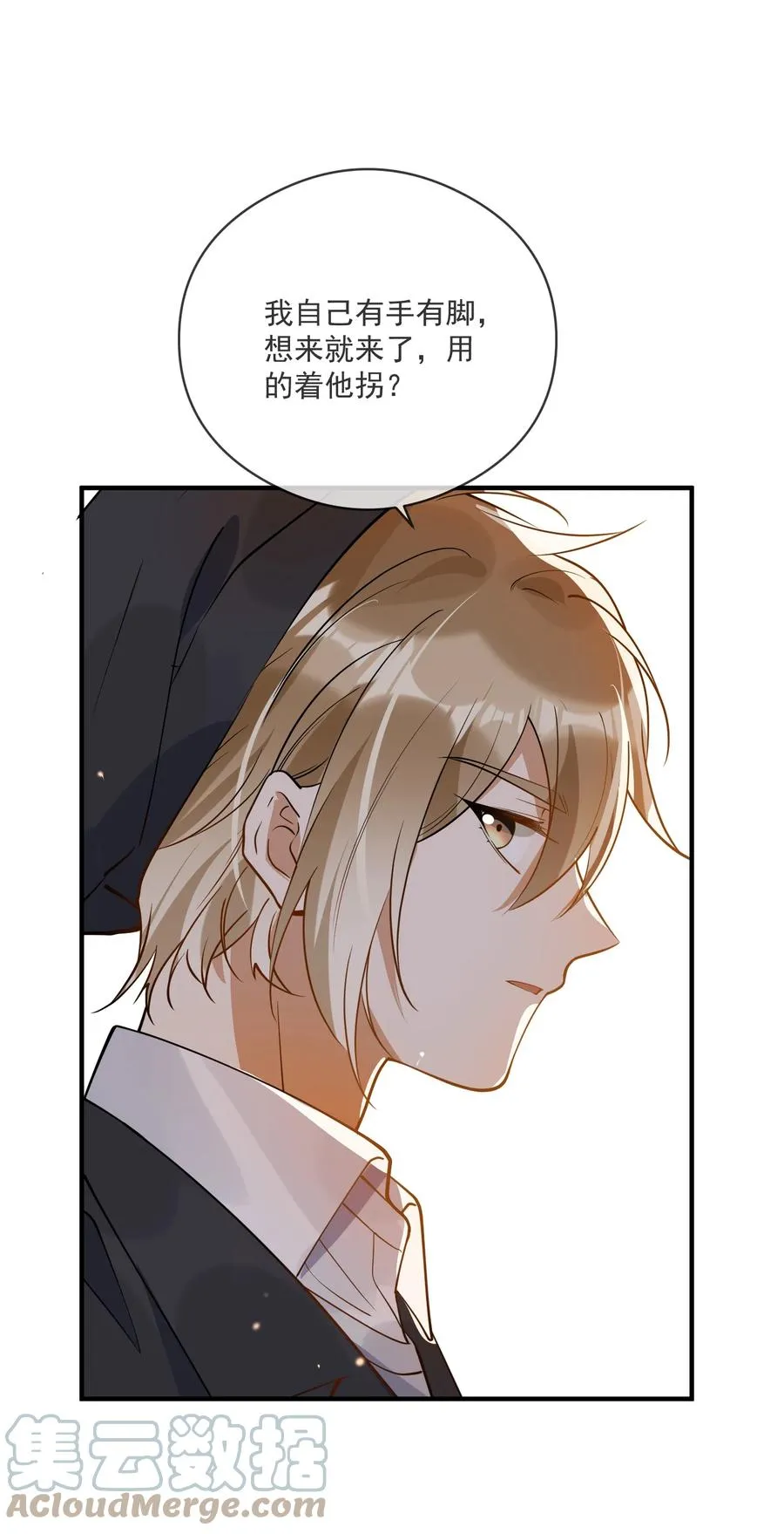 034 哀莫大于心死 第43页