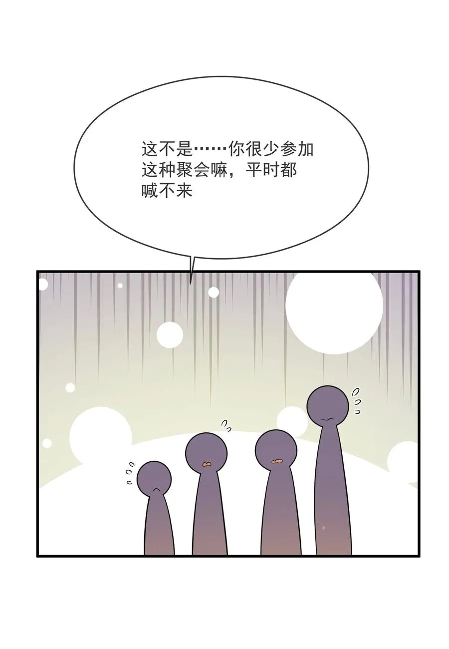 034 哀莫大于心死 第44页
