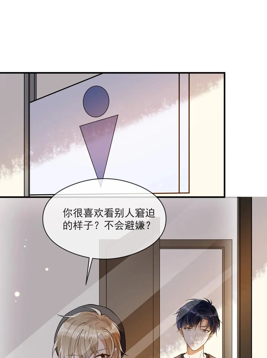 034 哀莫大于心死 第48页