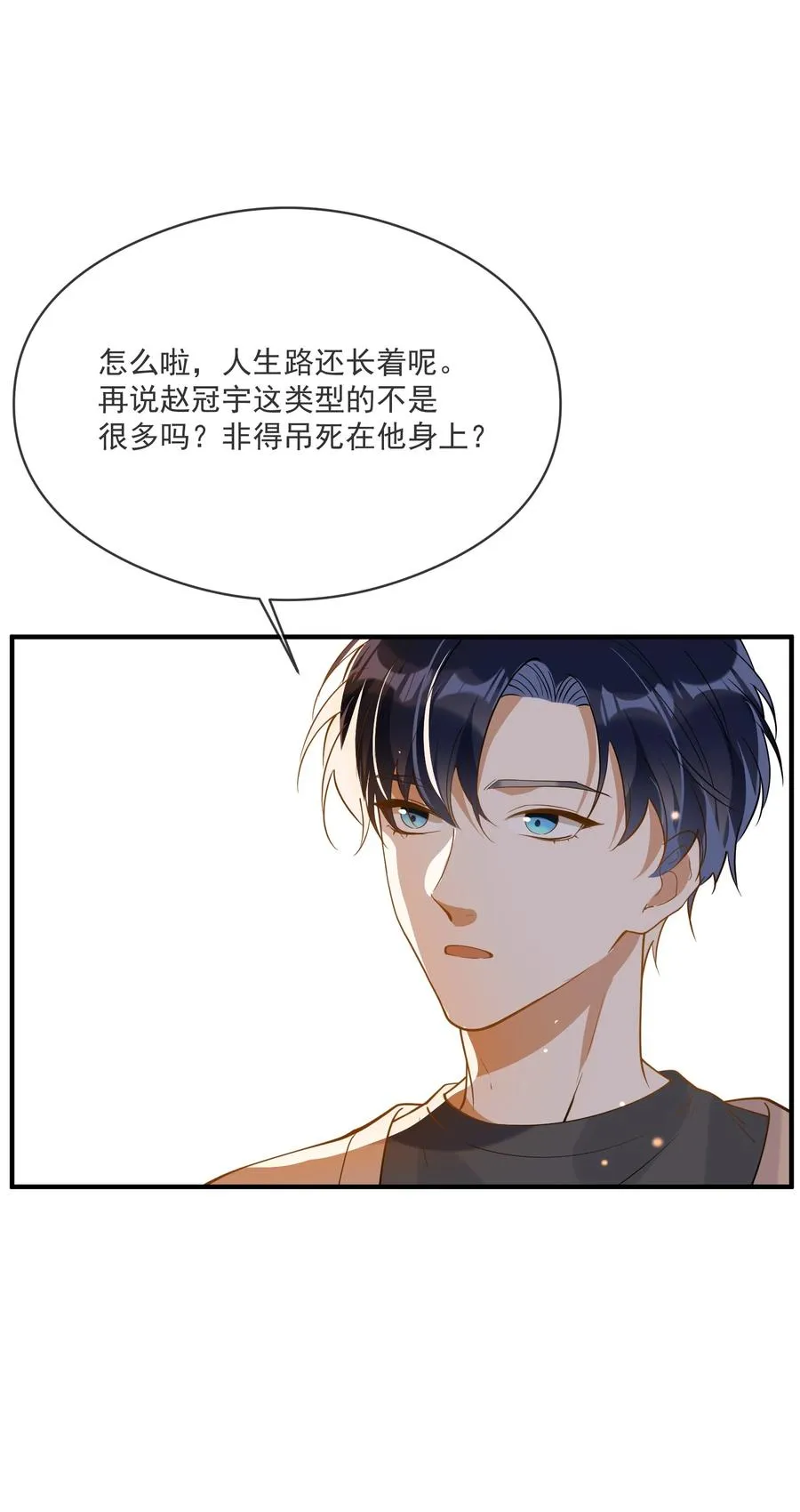 034 哀莫大于心死 第50页