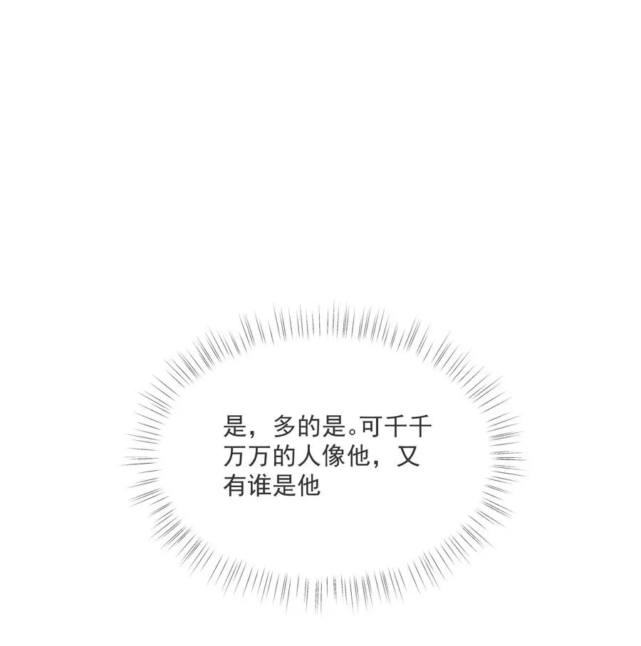 034 哀莫大于心死 第51页