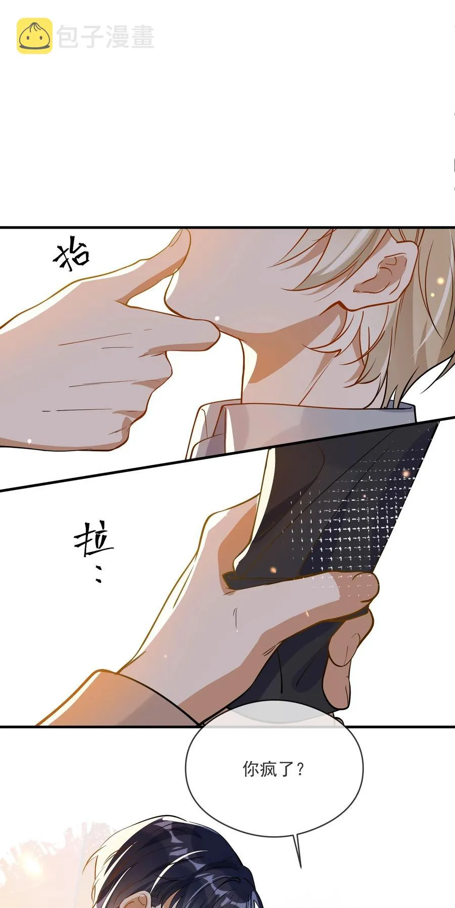 034 哀莫大于心死 第53页