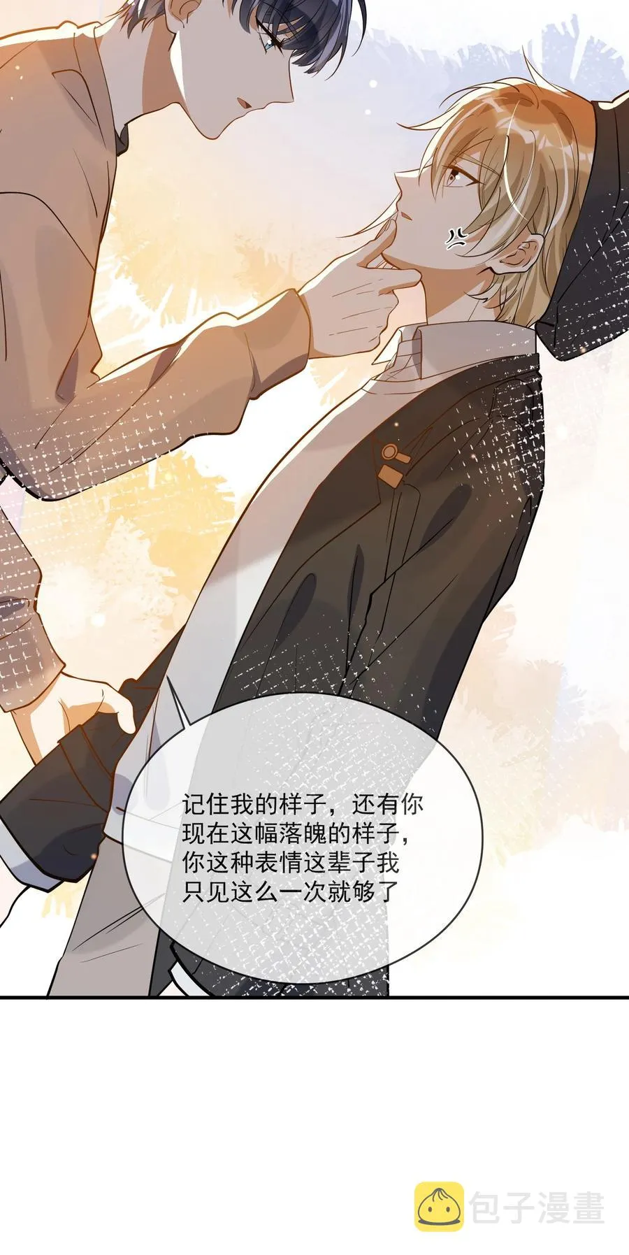 034 哀莫大于心死 第54页