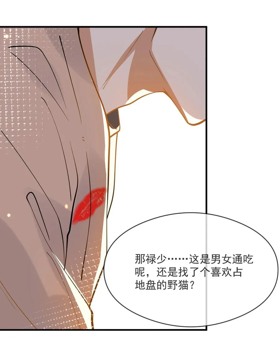 034 哀莫大于心死 第57页