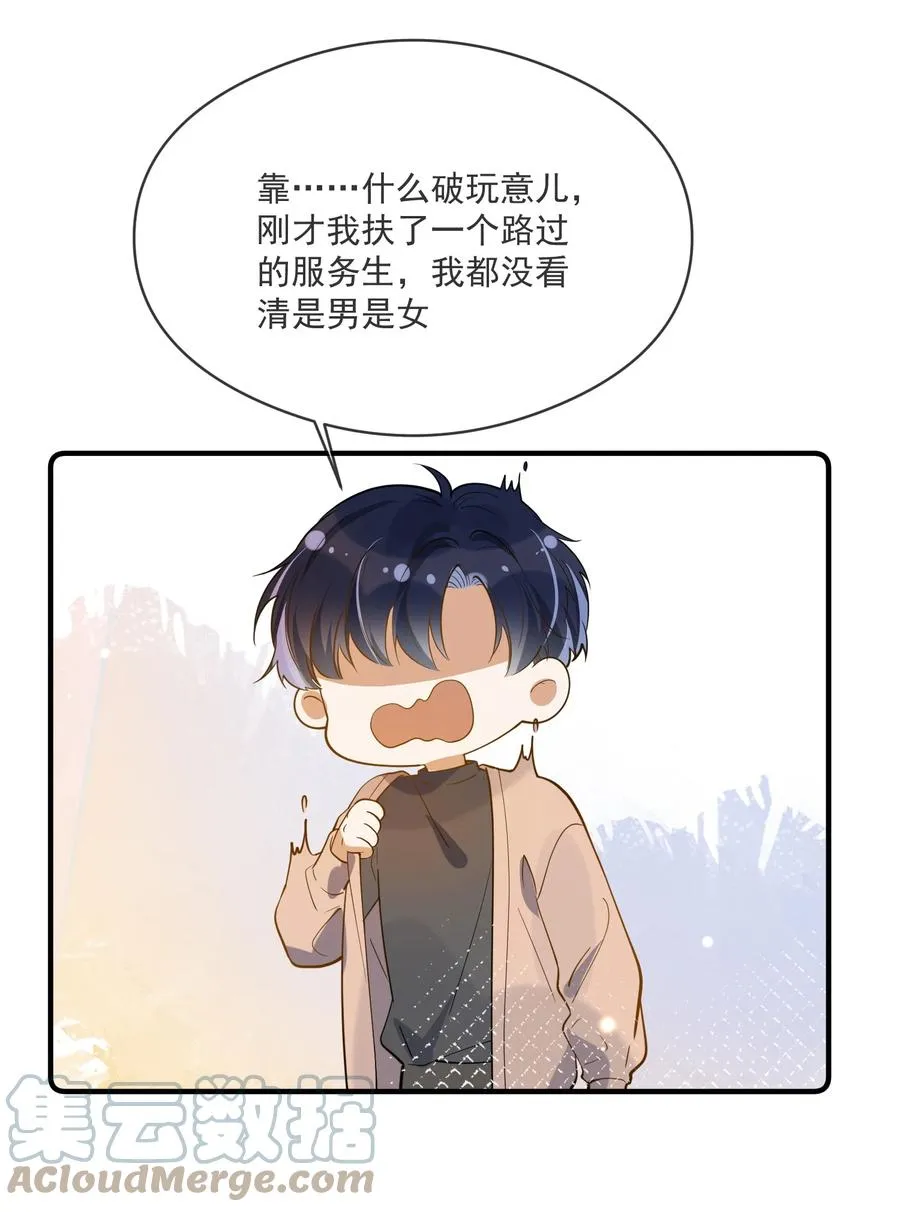 034 哀莫大于心死 第58页
