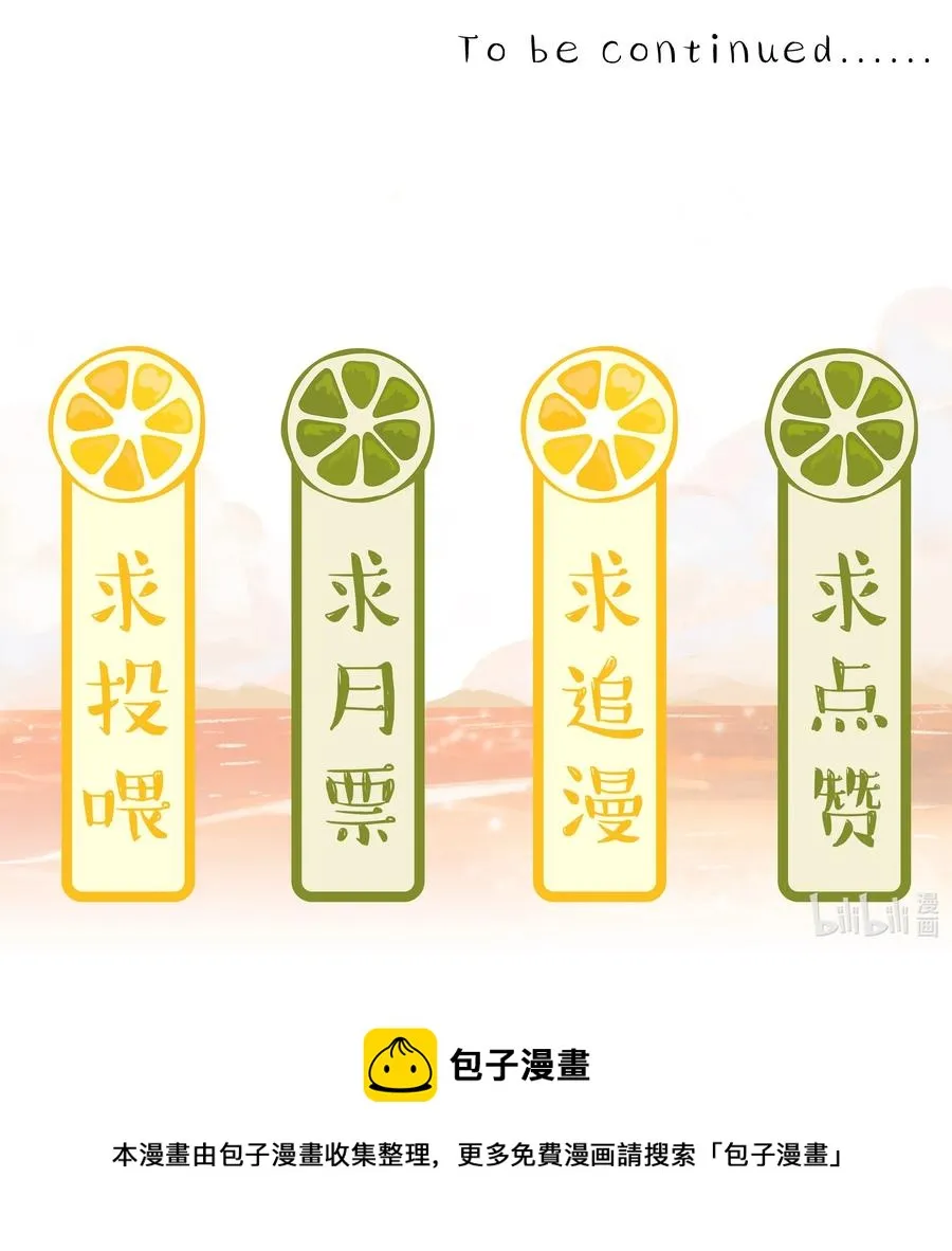 034 哀莫大于心死 第62页