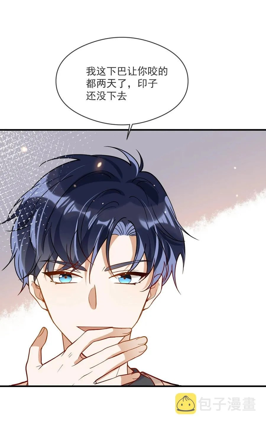 035 两不相欠 第6页