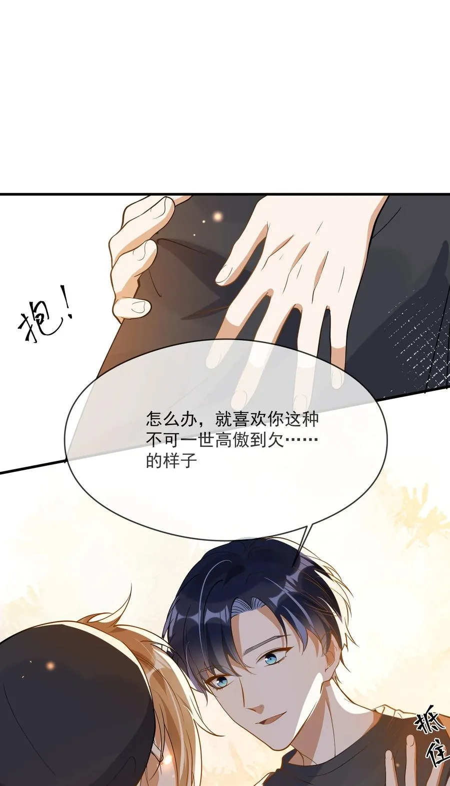 035 两不相欠 第14页