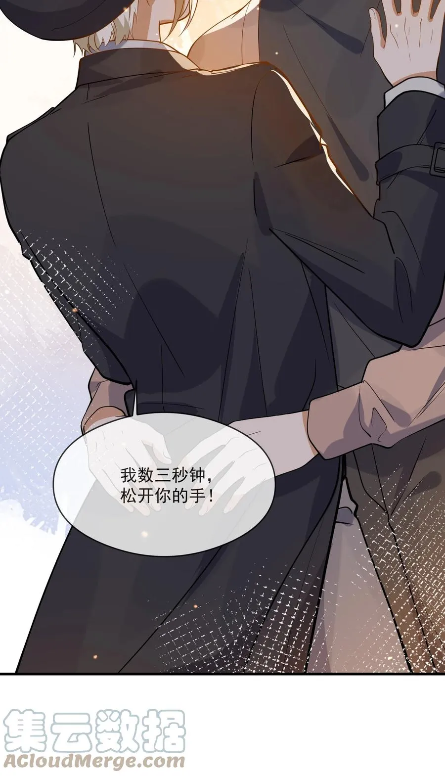 035 两不相欠 第15页