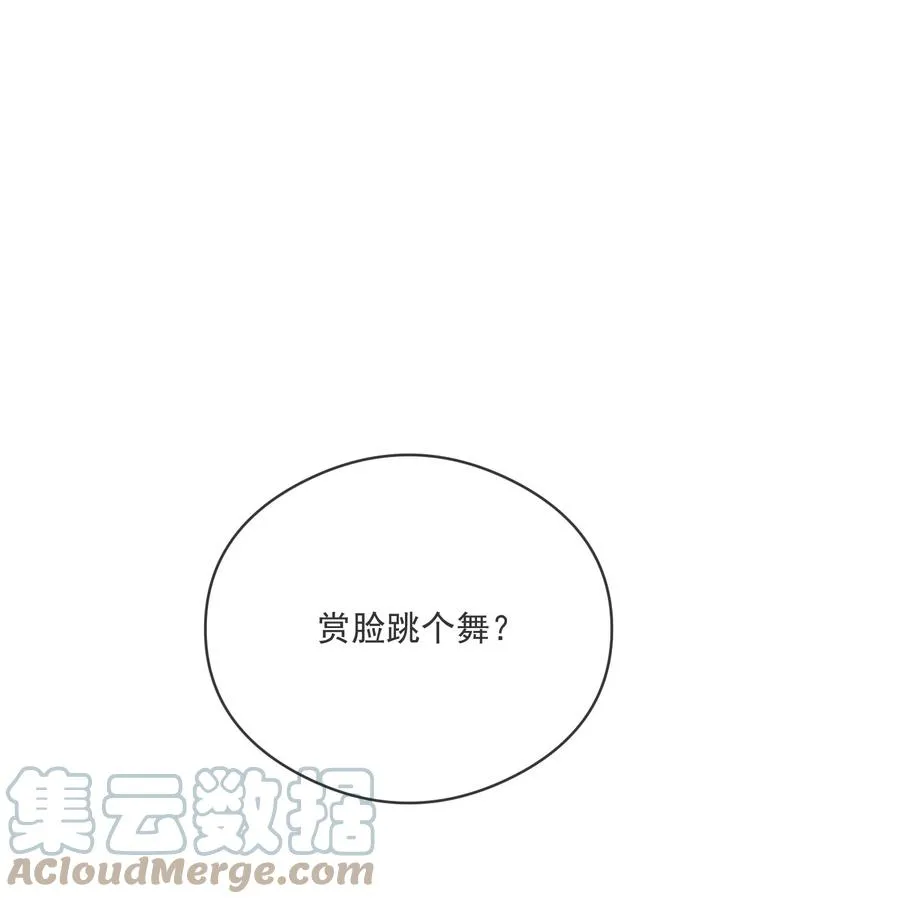 035 两不相欠 第19页