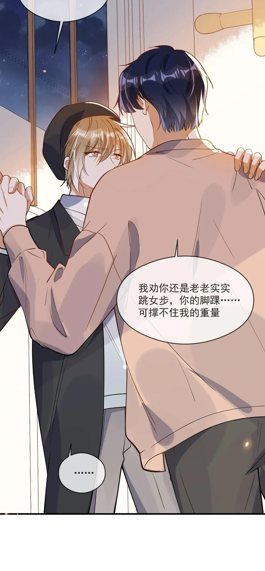 035 两不相欠 第24页