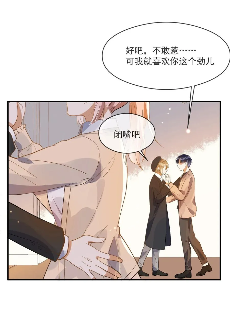 035 两不相欠 第26页
