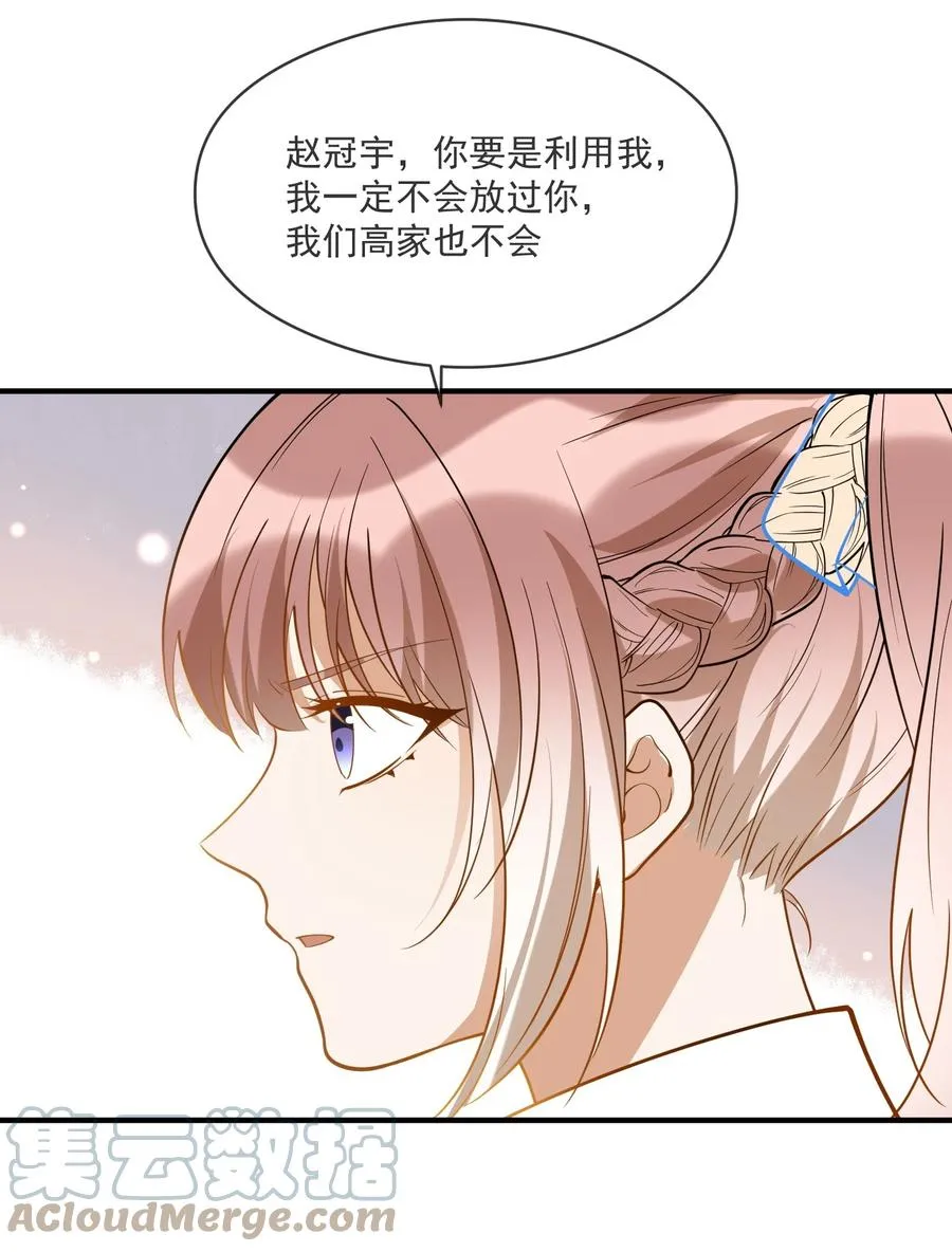 035 两不相欠 第29页