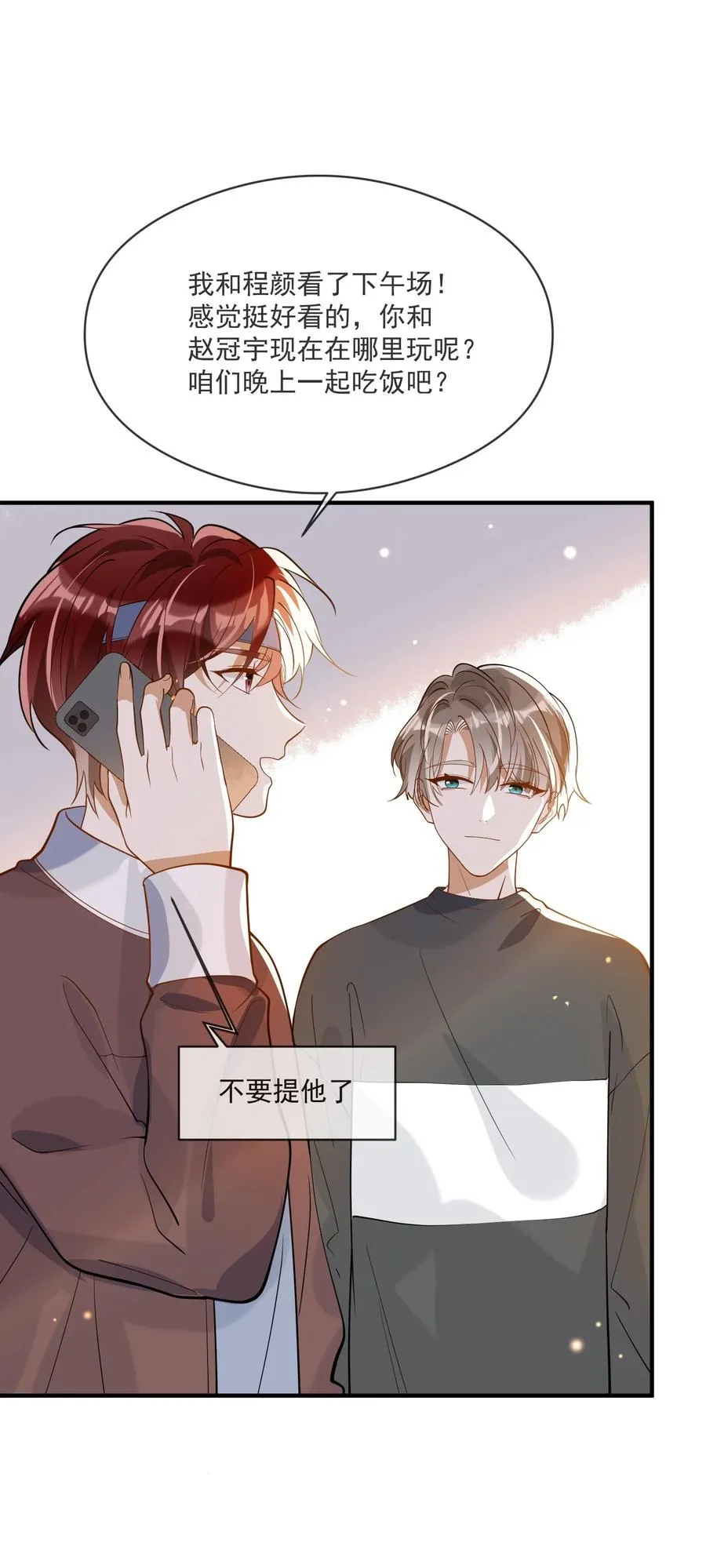 035 两不相欠 第36页