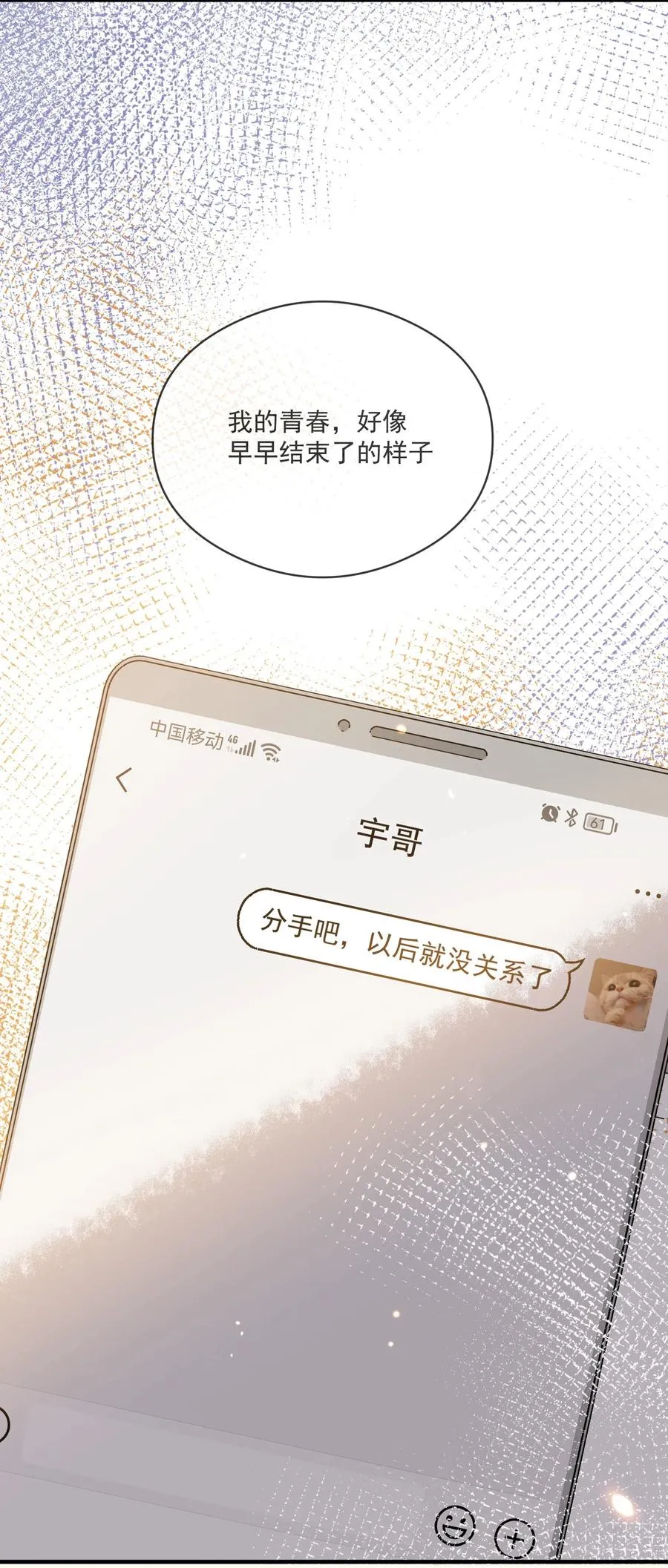 035 两不相欠 第40页