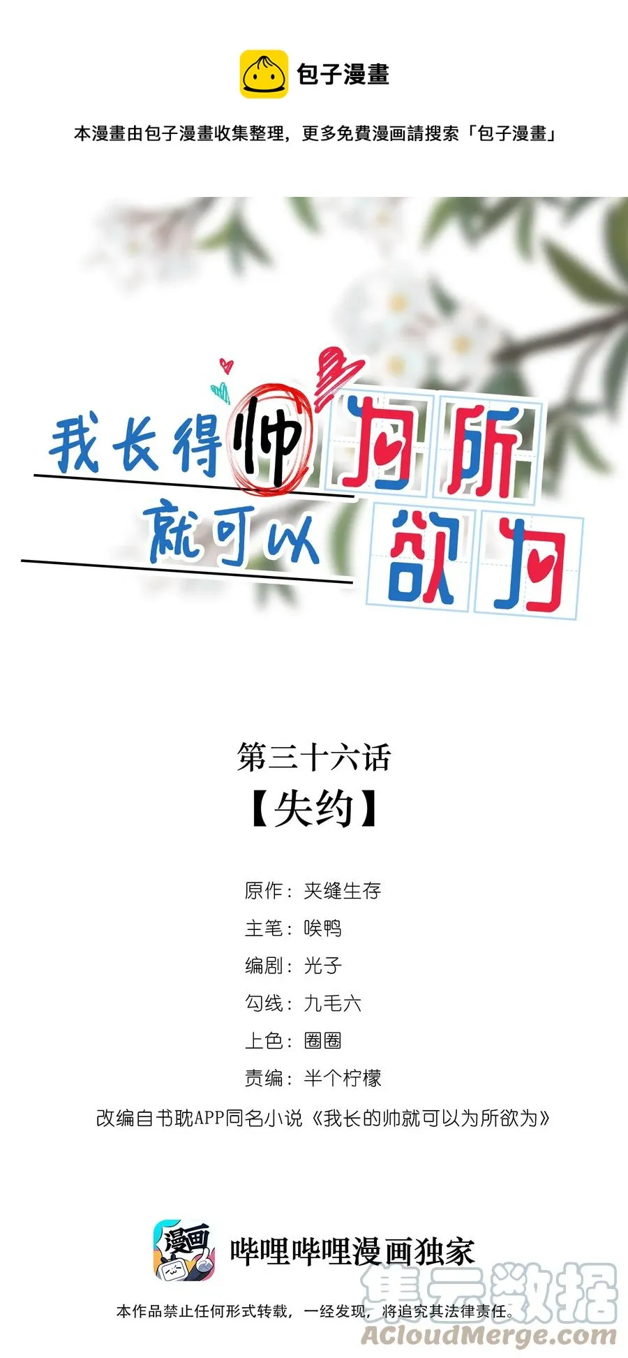 036 失约 第1页