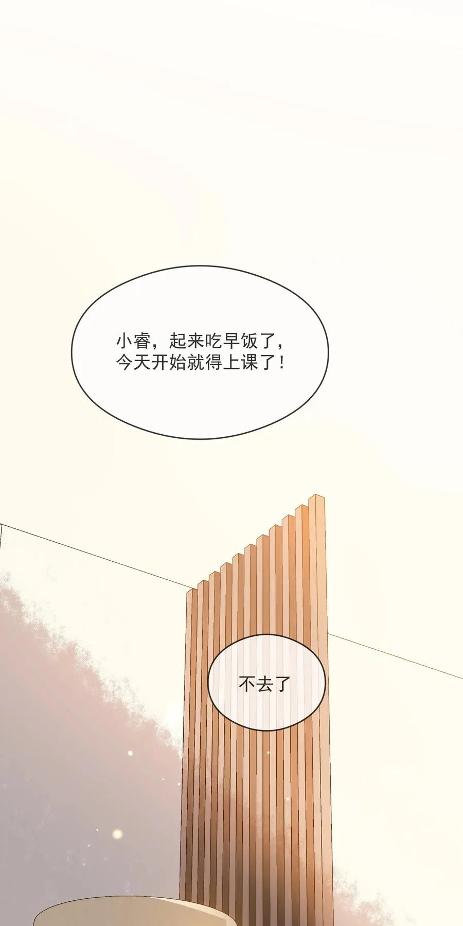 036 失约 第2页