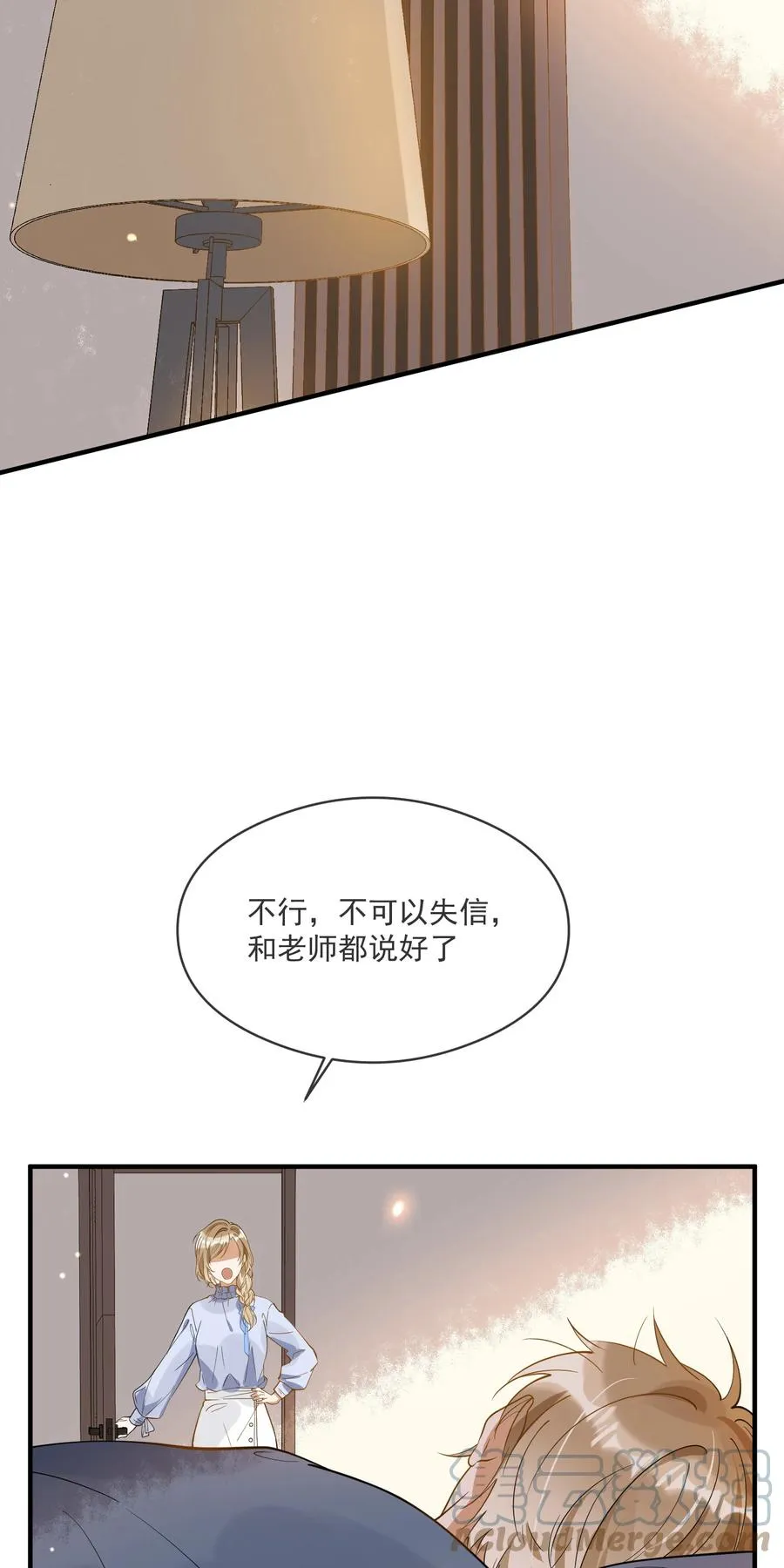 036 失约 第3页
