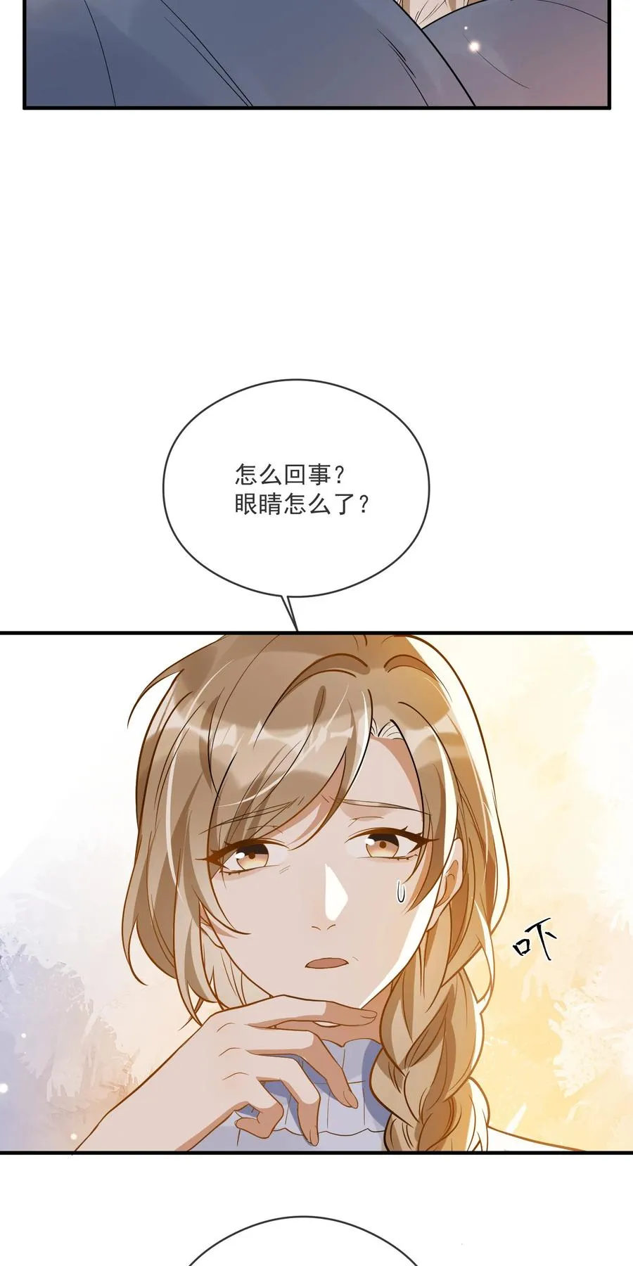 036 失约 第4页