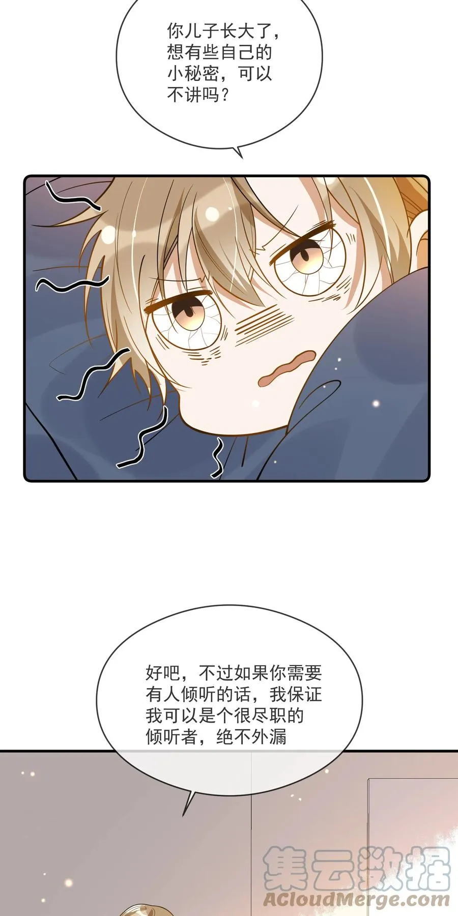 036 失约 第5页