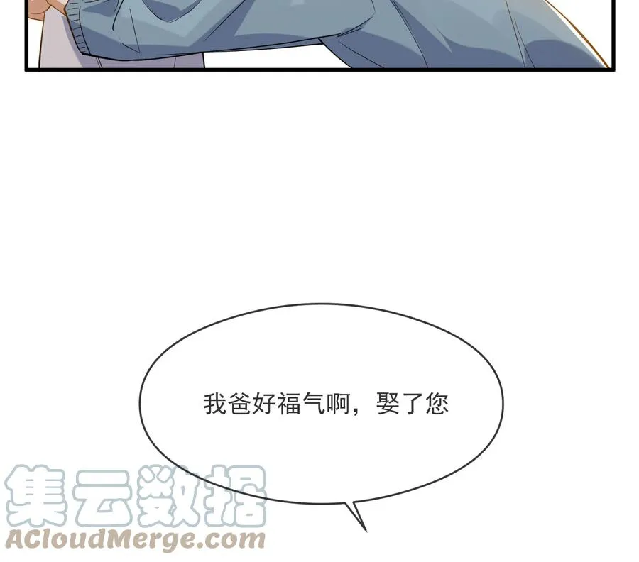 036 失约 第7页