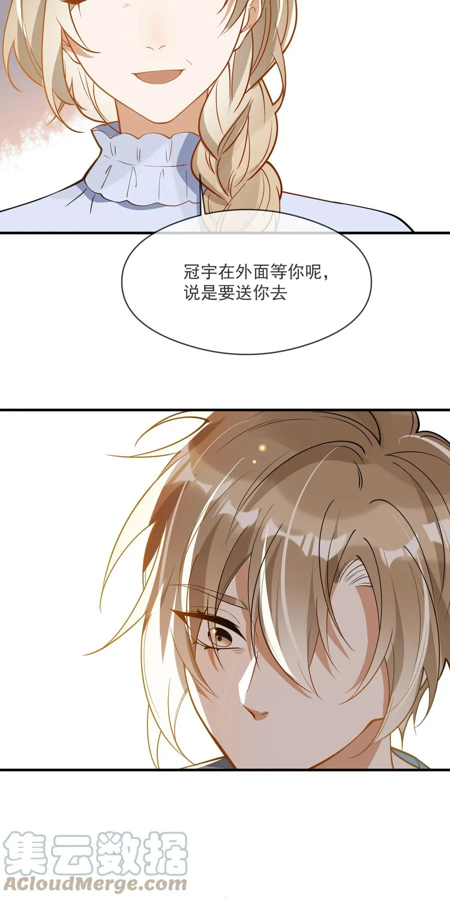 036 失约 第9页
