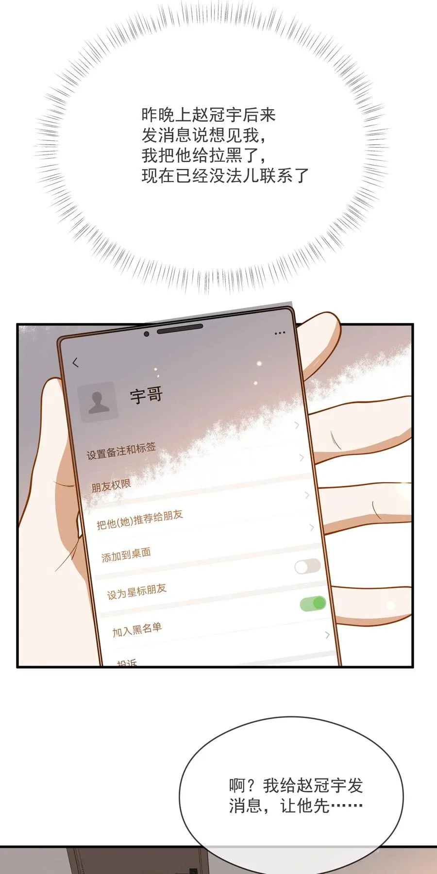 036 失约 第10页