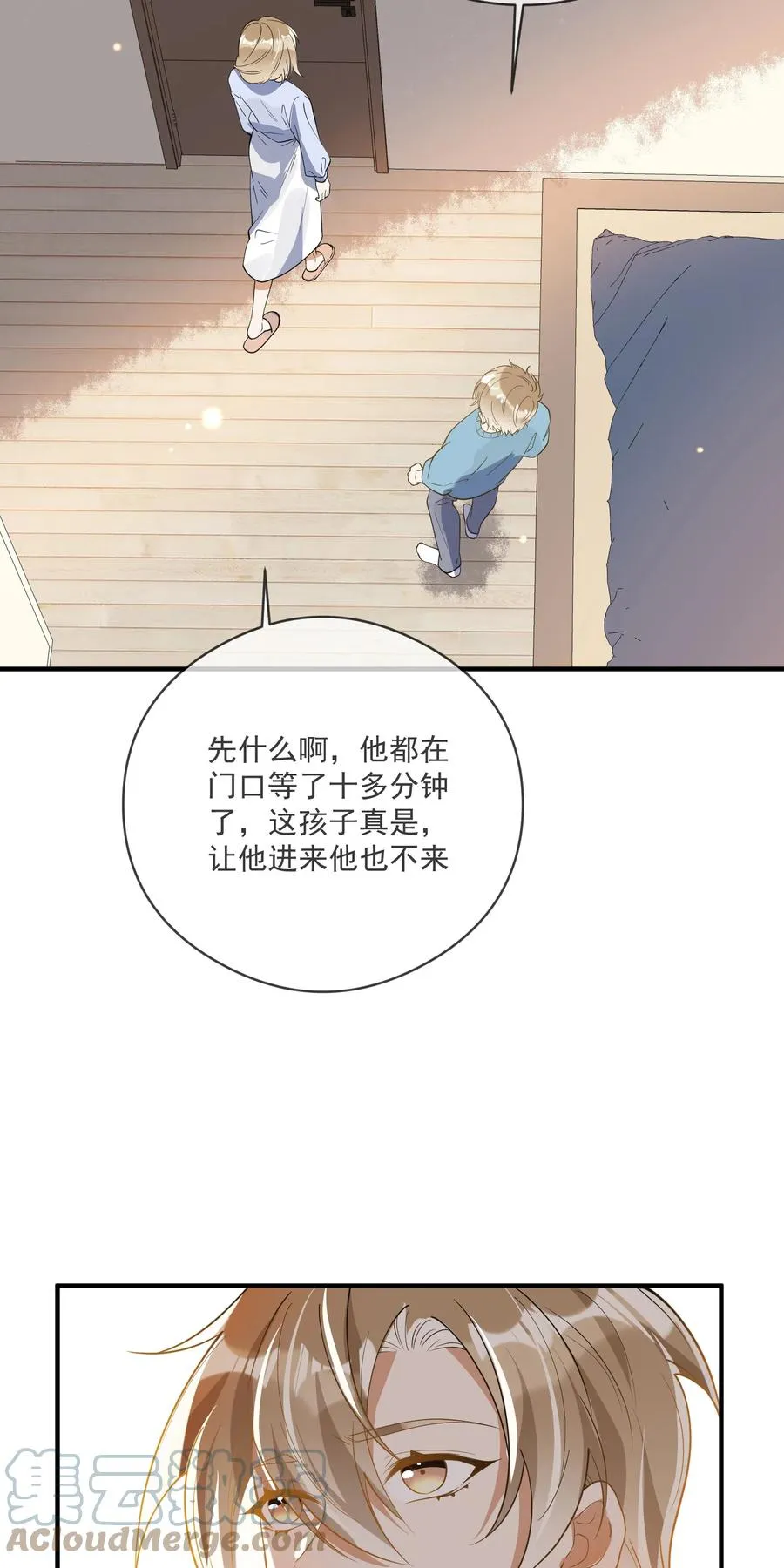 036 失约 第11页
