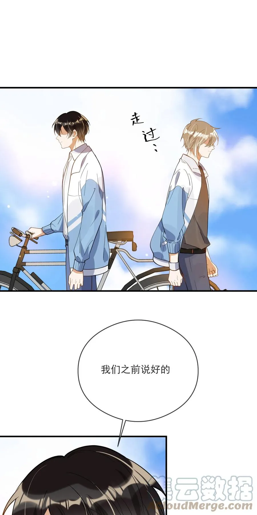 036 失约 第15页