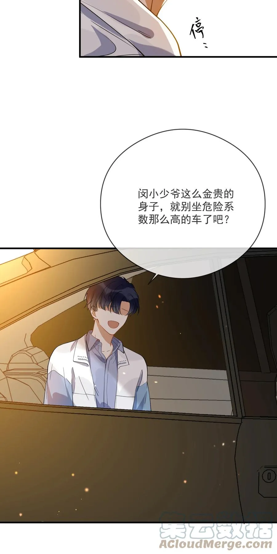 036 失约 第17页