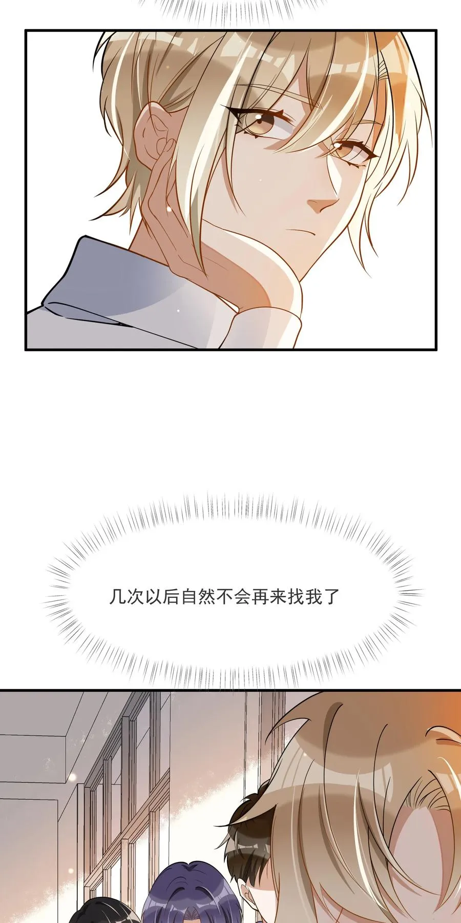 036 失约 第22页
