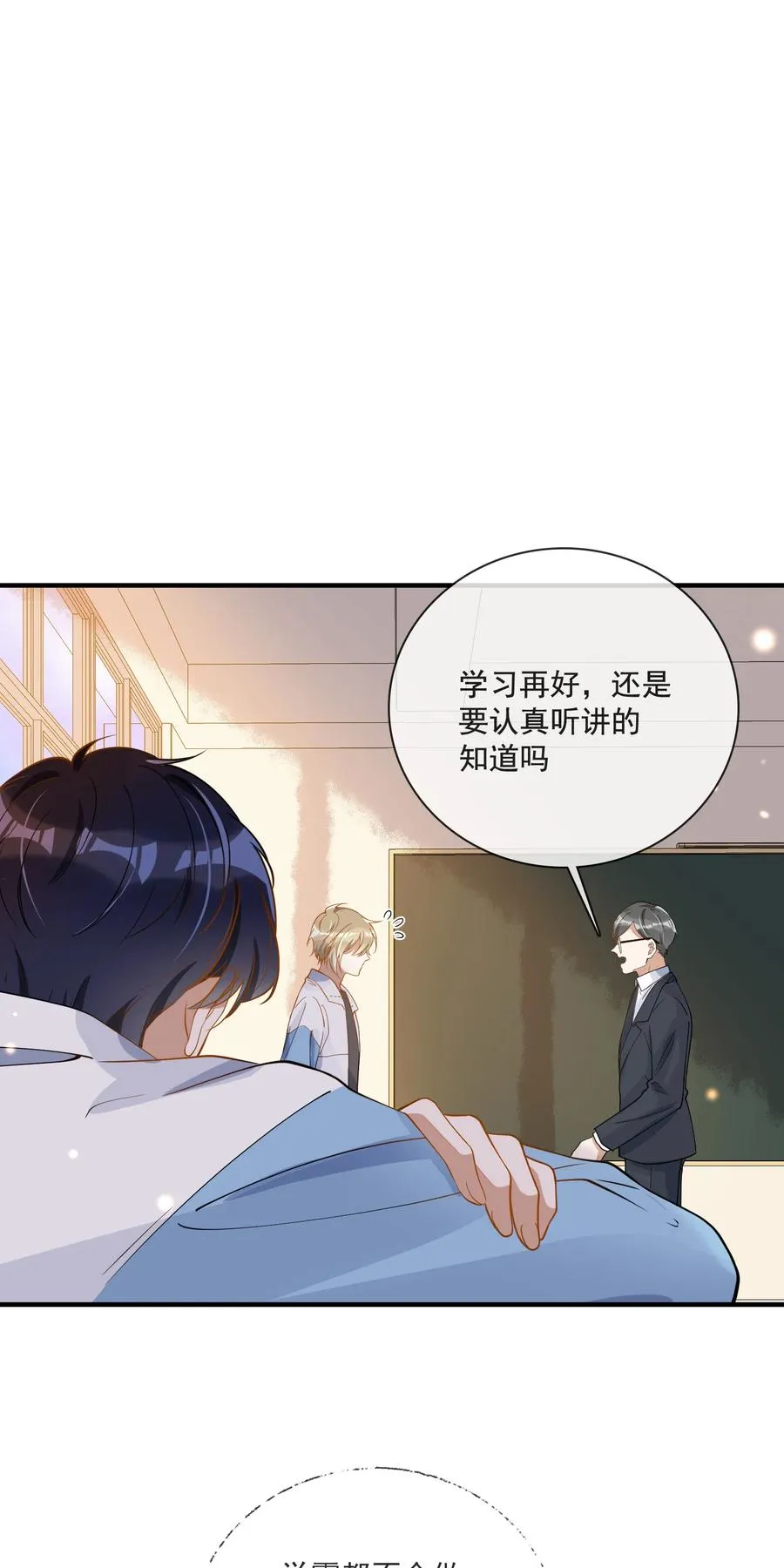 036 失约 第28页