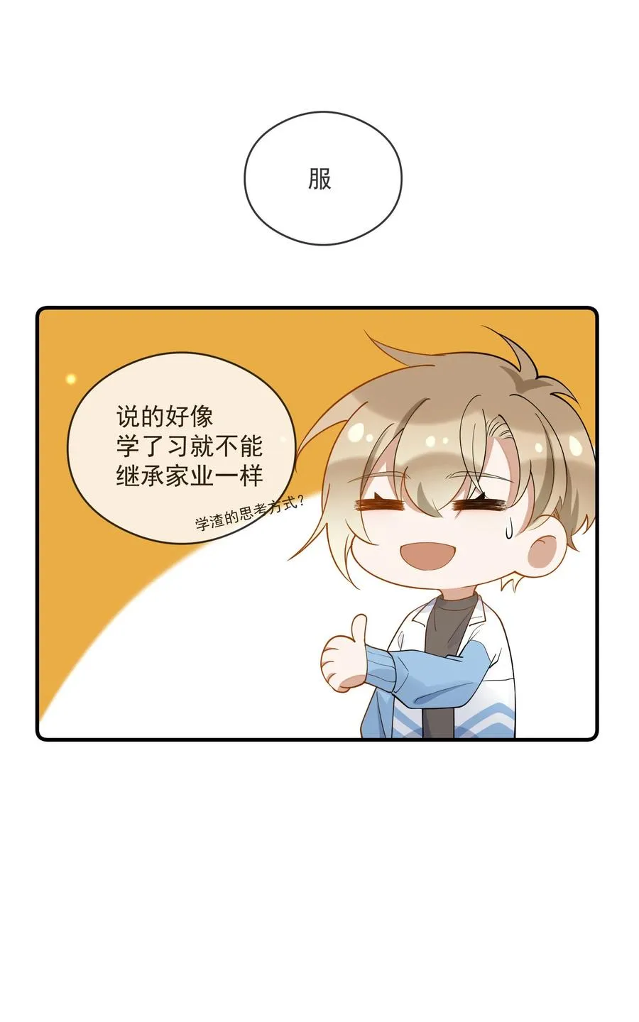 036 失约 第38页
