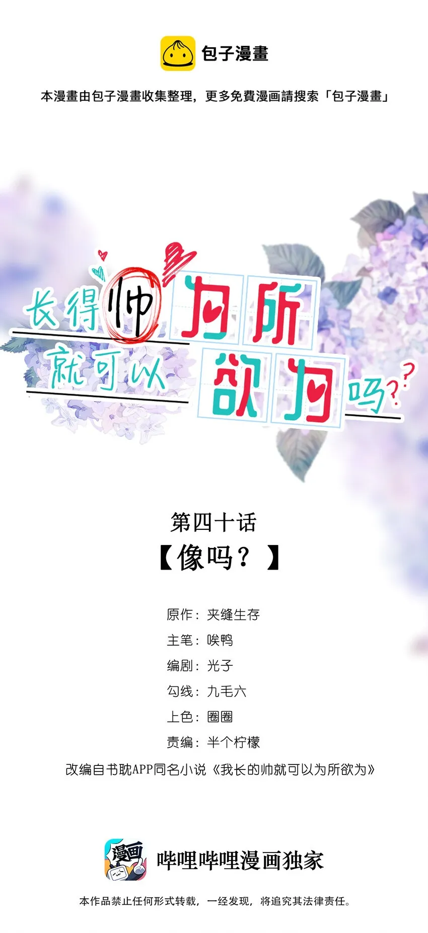 040 像吗？ 第1页